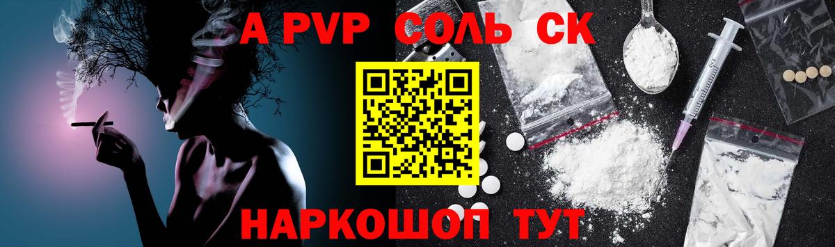 APVP крисы CK Мариинск
