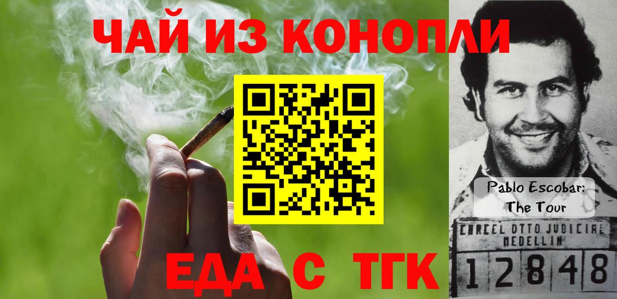 Мариинск  Cannafood конопля  Вход с VPN 