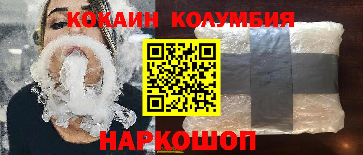 COCAIN Боливия Мариинск