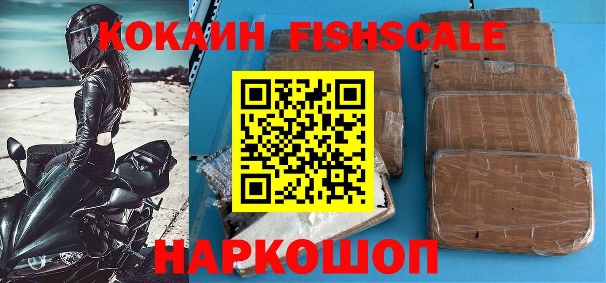 Мариинск  Cocaine 99%  Кокаин  Вход с VPN  Cocaine Эквадор 