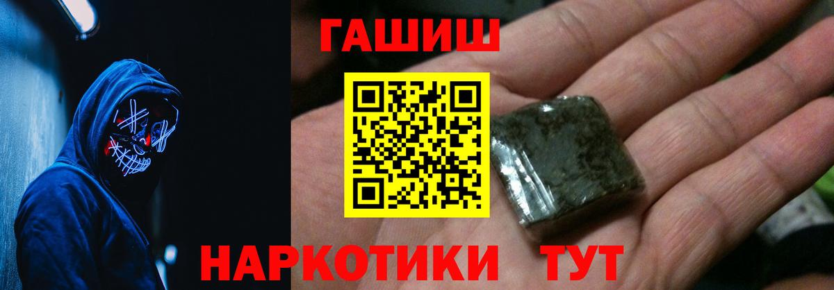 ГАШИШ 40% ТГК  Вход с VPN  Мариинск 