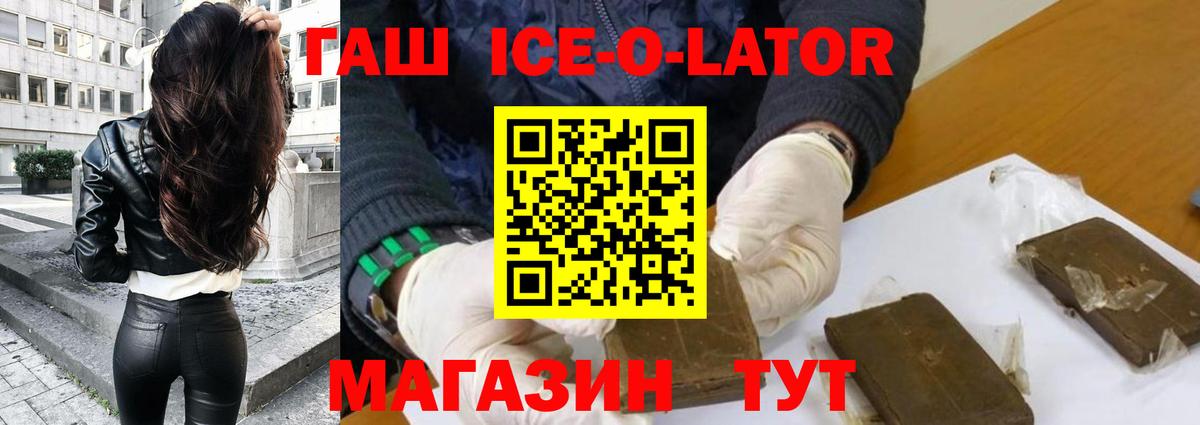ГАШИШ 40% ТГК Мариинск
