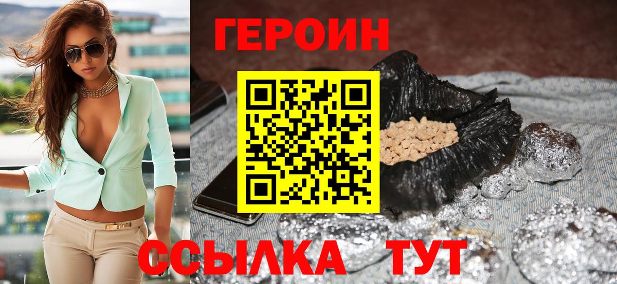 Мариинск  Героин Heroin  Вход с VPN 