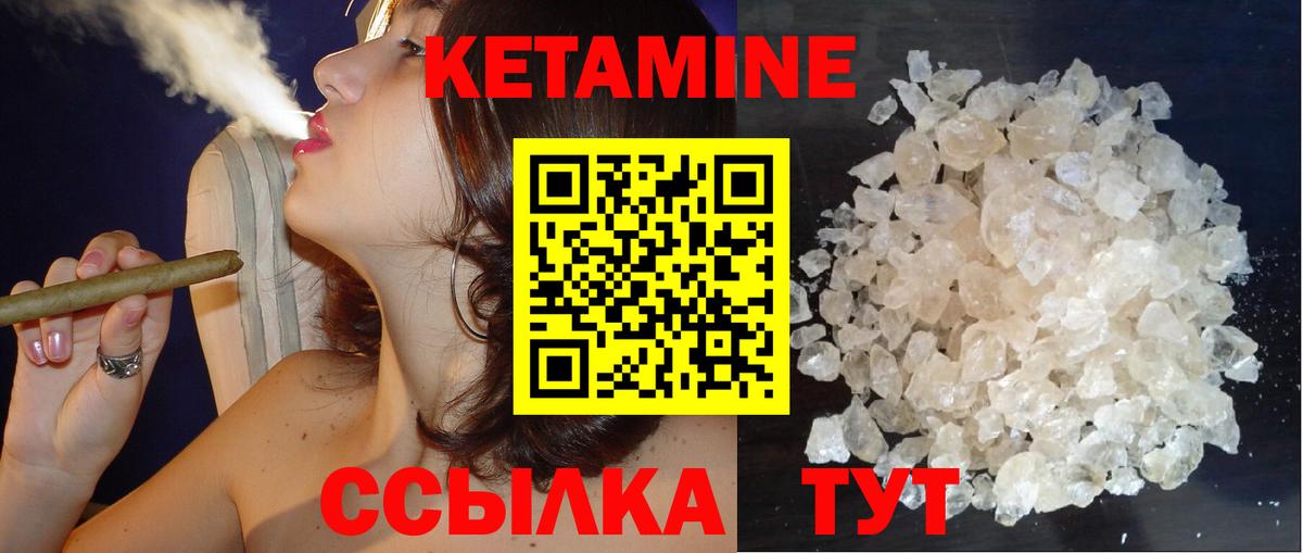 КЕТАМИН VHQ  Вход с VPN  Мариинск 