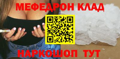 мяу мяу мука Донецк