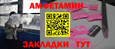 амфетамин Заволжье