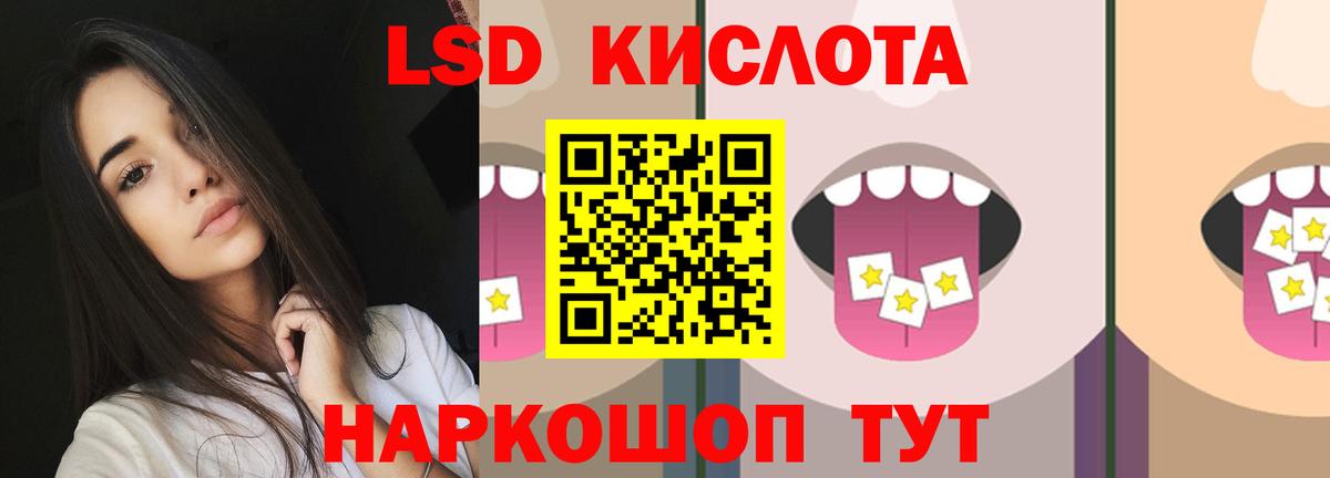 Мариинск  Лсд 25 экстази ecstasy  hydra ТОР  Вход с VPN  ЛСД экстази кислота 