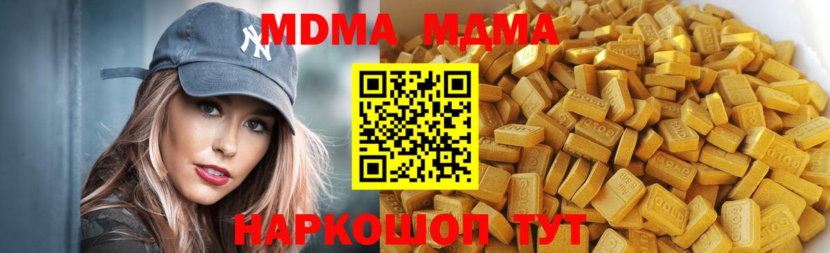 MDMA Molly  Вход с VPN  Мариинск  МДМА VHQ 