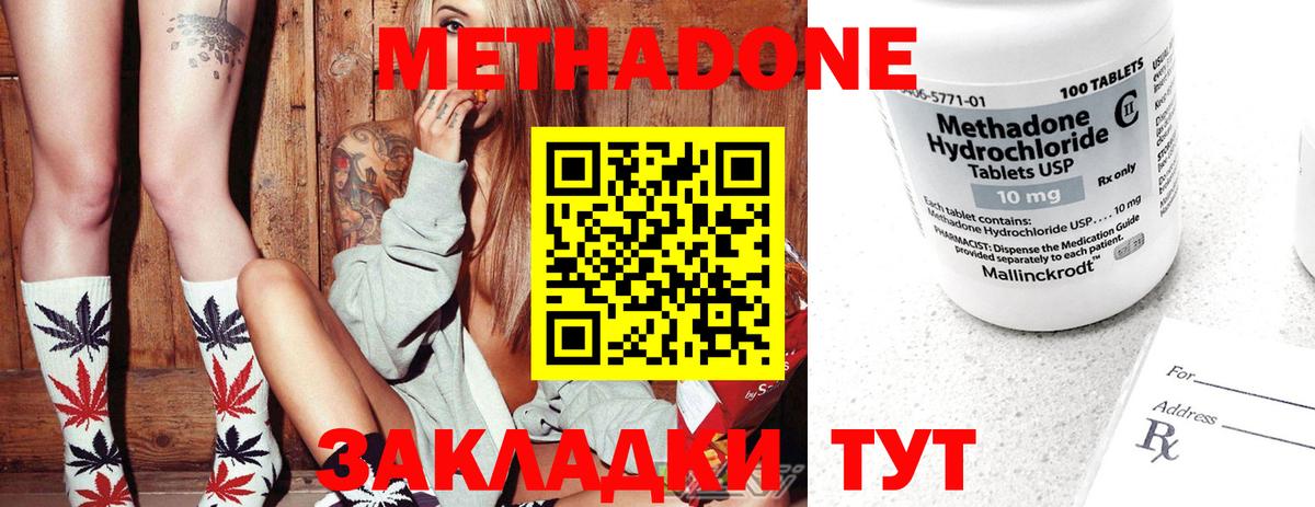 Метадон мёд  Вход с VPN  Мариинск 