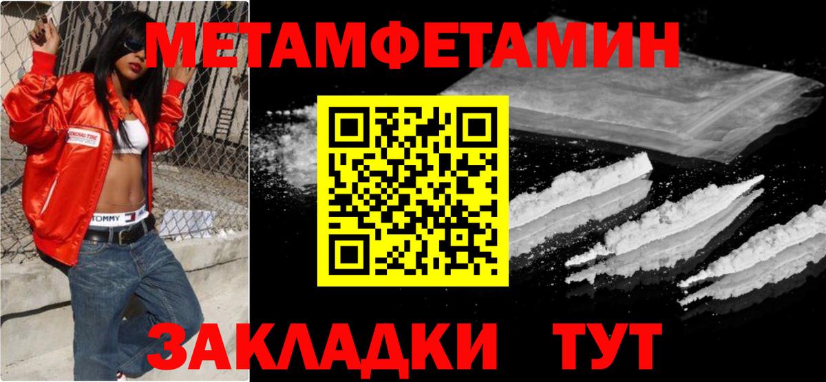 Первитин кристалл Мариинск
