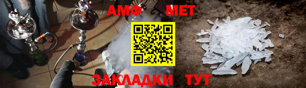 Метамфетамин Декстрометамфетамин 99.9%  Вход с VPN  Мариинск 