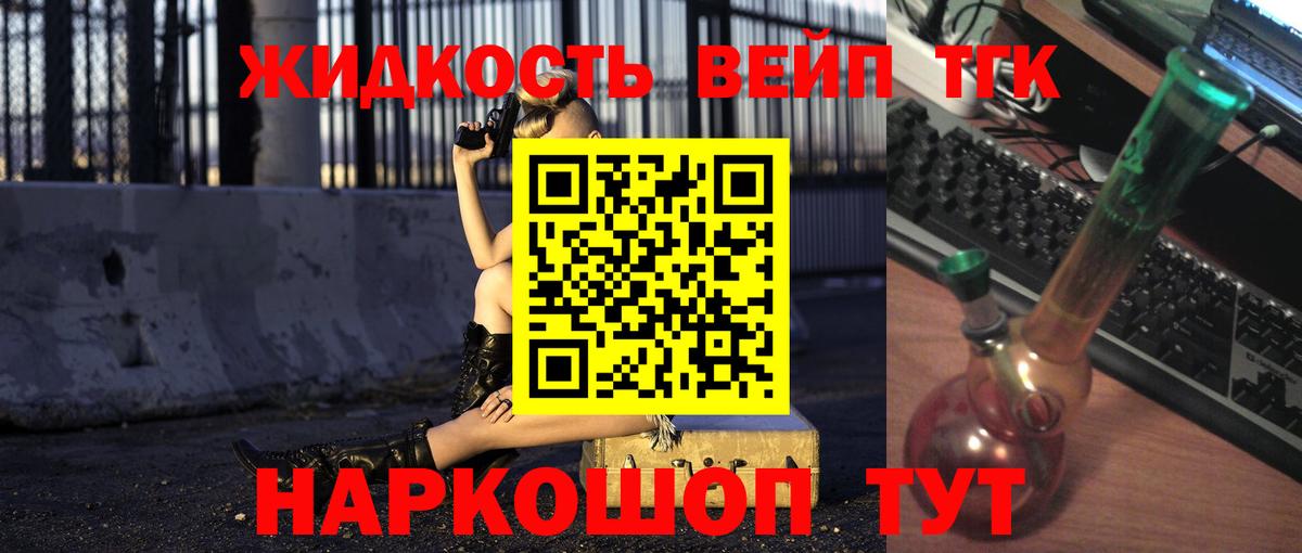 Дистиллят ТГК гашишное масло  Вход с VPN  ТГК вейп с тгк  Мариинск 